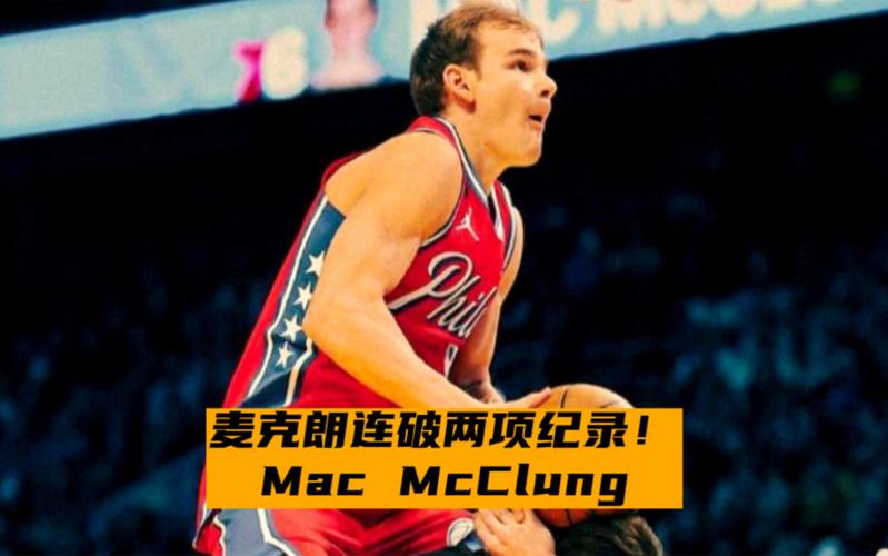 球的舞台上